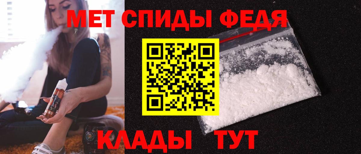 Амфетамин Розовый Курчатов