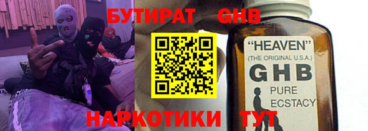 Меф Курчатов
