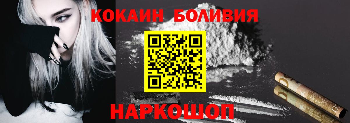 КОКАИН Columbia Курчатов