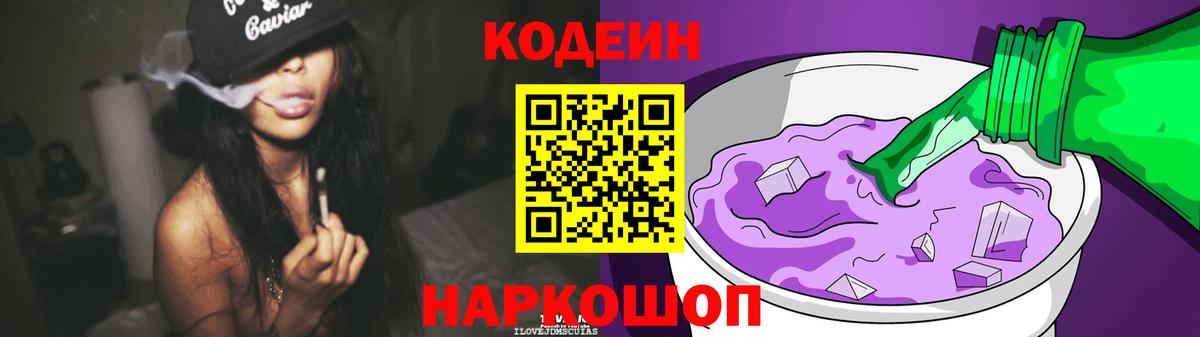 Курчатов  Codein напиток Lean (лин)  Codein напиток Lean (лин)  Вход с VPN 