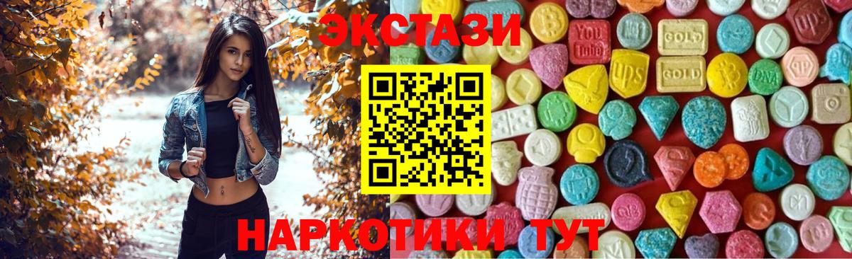 Курчатов  Экстази  Вход с VPN  Экстази 300 mg  ЭКСТАЗИ Philipp Plein 