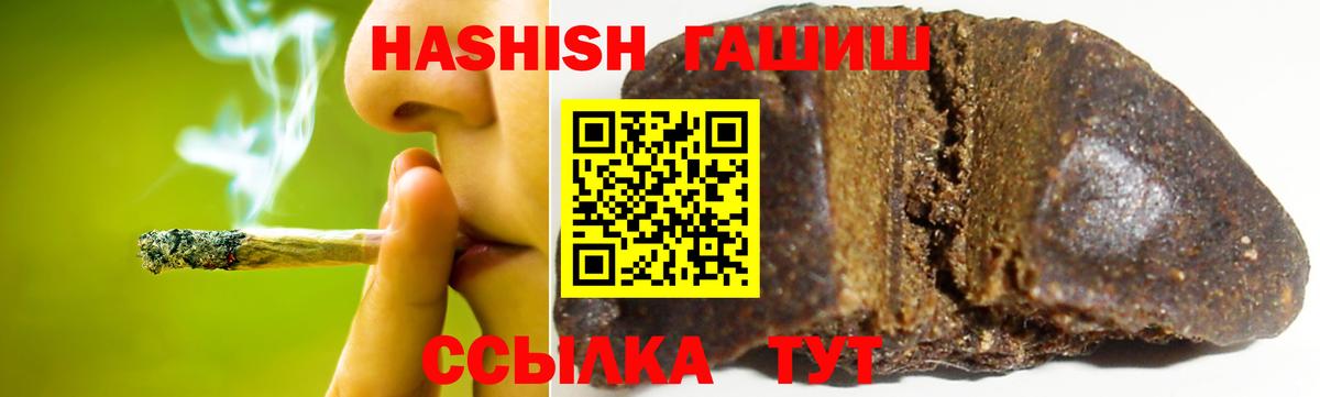 ГАШ hashish Курчатов