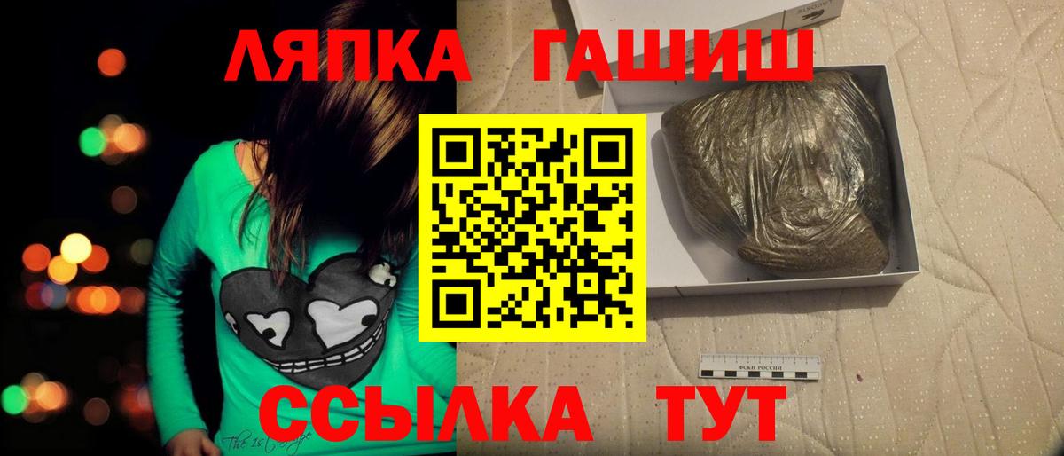 Гашиш Premium  ГАШИШ Ice-O-Lator  Вход с VPN  Курчатов 