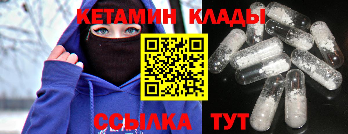 Кетамин VHQ  Вход с VPN  КЕТАМИН ketamine  Курчатов 