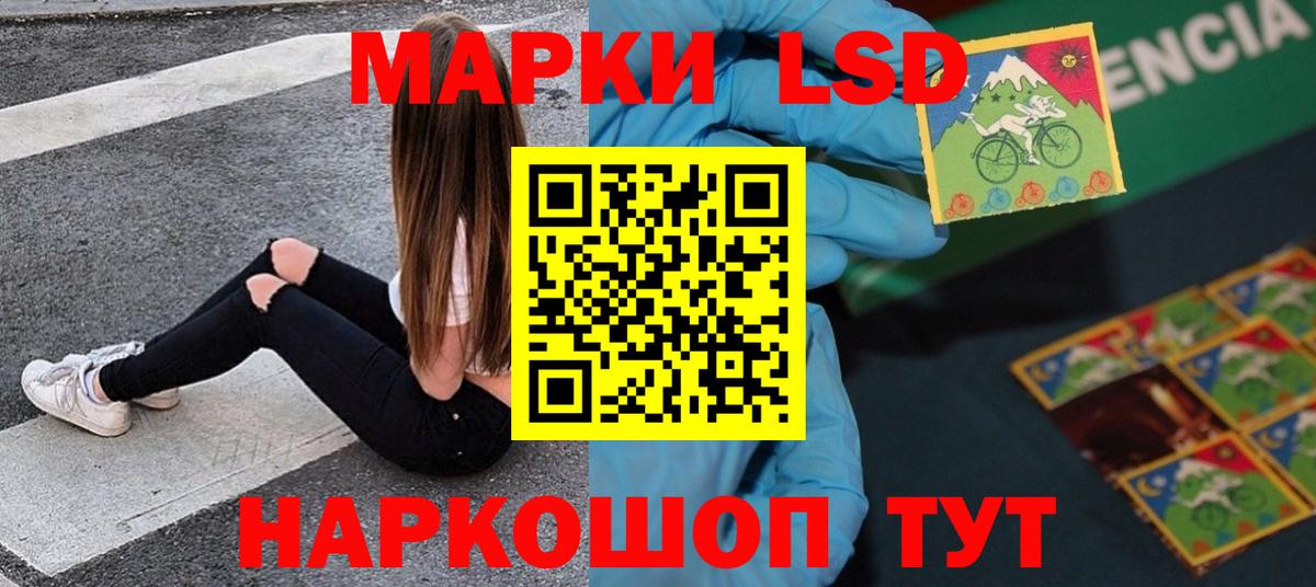 LSD-25 экстази ecstasy  Вход с VPN  ЛСД экстази  ЛСД экстази кислота  Курчатов 