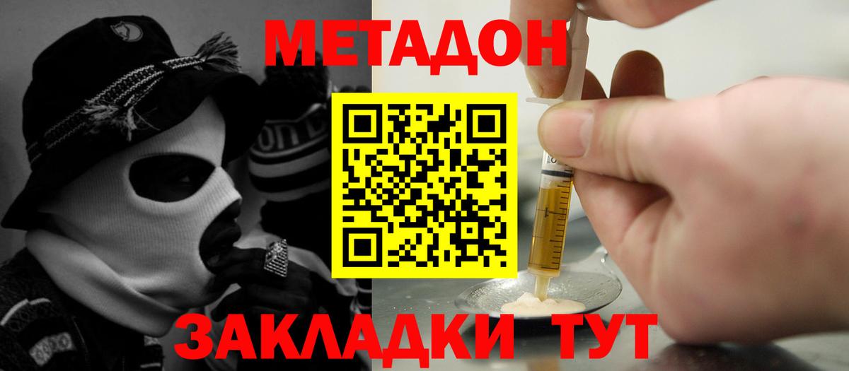 darknet какой сайт  Метадон кристалл  Вход с VPN  Метадон methadone  Курчатов 
