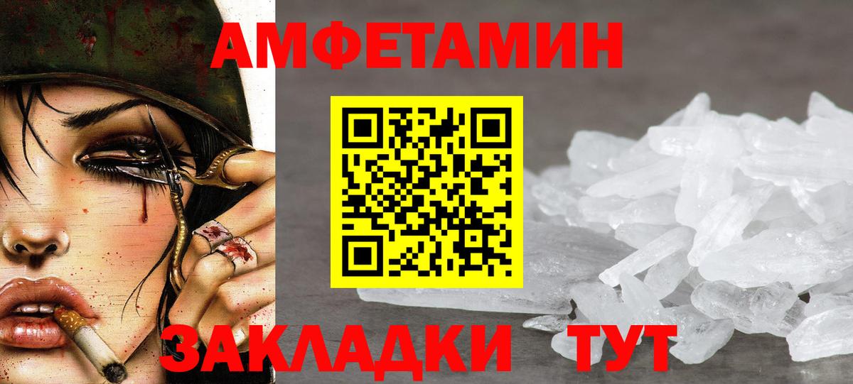 Метамфетамин Methamphetamine  Вход с VPN  Курчатов 