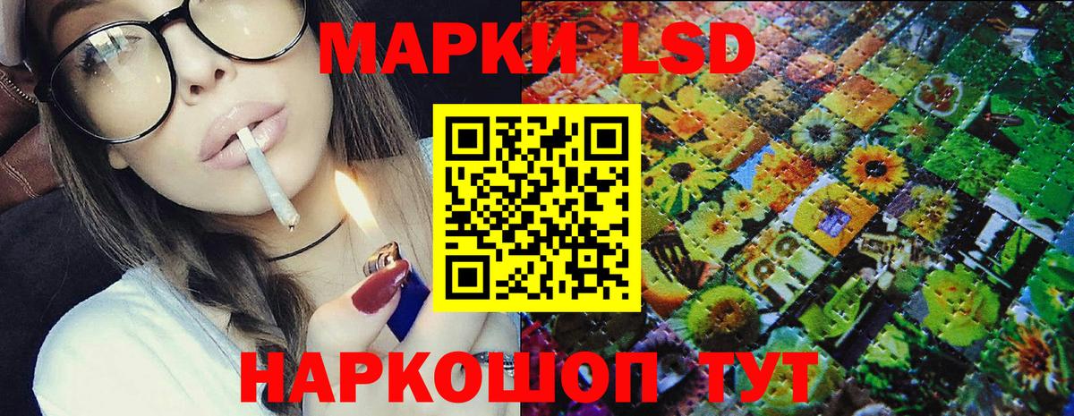 Наркотические марки 1,5мг Курчатов