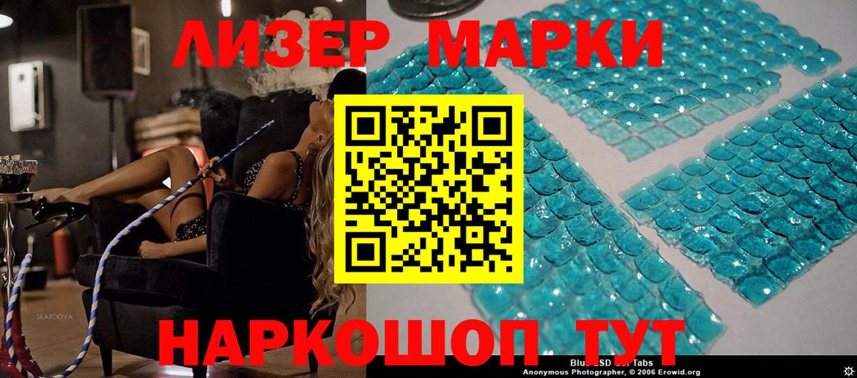 Марки 25I-NBOMe 1,8мг  Вход с VPN  купить  сайты  Курчатов  Наркотические марки 