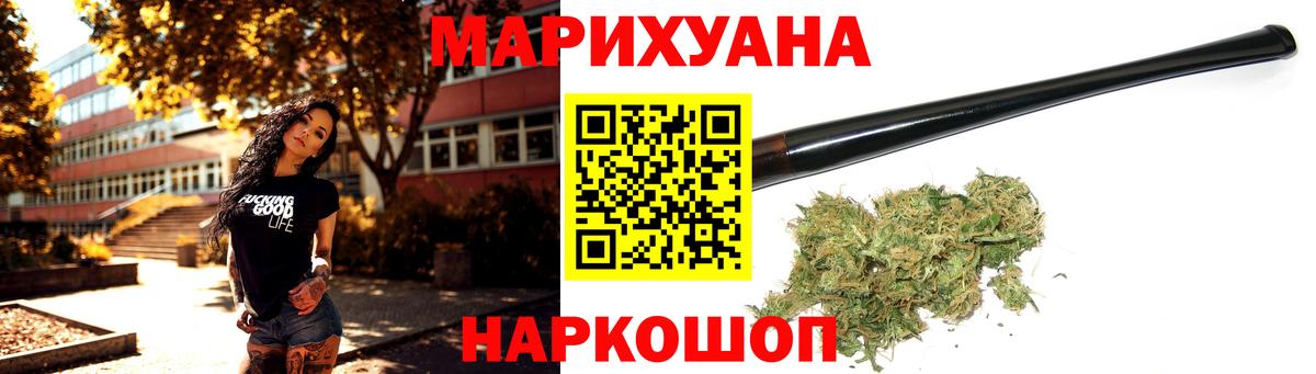МАРИХУАНА Bruce Banner  Конопля планчик  Курчатов  Конопля Ganja  Вход с VPN  Бошки марихуана сатива 